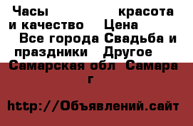 Часы Anne Klein - красота и качество! › Цена ­ 2 990 - Все города Свадьба и праздники » Другое   . Самарская обл.,Самара г.